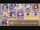 【字幕有】スペシャルチャレンジ 6-7 レッツ、触手パーティー！SP【モンスター娘TD イベユニ+R以下】