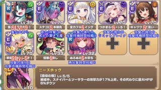【字幕有】スペシャルチャレンジ 6-7 レッツ、触手パーティー！SP【モンスター娘TD イベユニ+R以下】