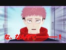 【MMD呪術廻戦】おーさかふぁんくらぶ【第2回MMD廃】