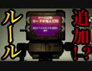 ＃9後半　まだマシな敵が有利になるルールを選択せよ！【Inscryption】