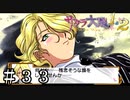 人工呼吸だ！【サクラ大戦２】＃３３