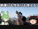 [BFV]あまり使われないM1ガーランドのグレを救いたい!(ボイボ、ゆっくり実況)