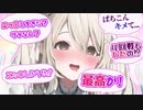 欲望に素直すぎる七瀬える【Varium切り抜き】