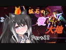 【Terraria1.4.4】鉱石の愛した大地 その22【ゆっくり+CoeFont実況】