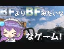 [CODMW2]BFよりBFみたいなゲーム!(ボイボ実況)