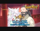【サモンナイト3】漂流教師茜ちゃん第15話・前編【VOICEROID実況】