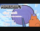 【しじみくらふとハードコア】天空トラップの下皿作り【54日目】