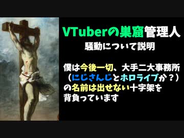 巣窟管理人「僕は二大事務所の名前は出せない十字架を背負っています。」
