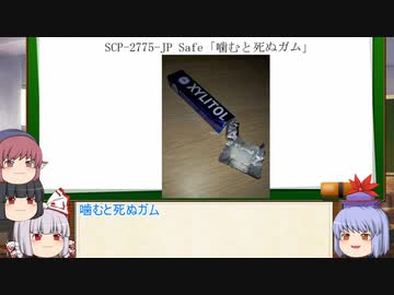もこけねのSCPで暇つぶし-67