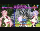【LOSTEPIC実況】無邪気なヒメちゃんは大剣をぶんぶん振り回したいようです　part14【ガイノイドTalk実況】