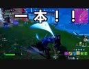 【FORTNITE】ライトセイバーってこんな動きするの？【チャプター3シーズン4】【＃6】【実況】