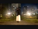 ハイドアンド・シーク【踊ってみた】