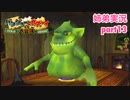 □■バンジョーとカズーイの大冒険を実況プレイ part13【姉弟実況】