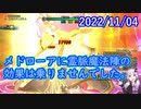【DQX】No.718 メドローアはテンションアゲアゲで撃て【結月ゆかり】