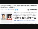 だからあれだっ～の　シソンヌじろう＆しょこたん、長引く体調不良に悩み「絶望的に風邪が治らない。2週間経つ」