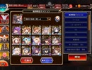 [千年戦争アイギス] 魔神モラクス降臨 Lv16 ☆3 加護なし