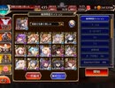 [千年戦争アイギス] 魔神モラクス降臨 Lv16 ☆4 加護なし