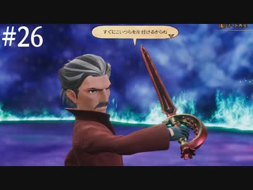 【初見実況】ブレイブリーデフォルト2を実況してみた【その26】