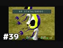 【実況】はいよるこんとんがあらわれた !!【WILD ARMS】part39