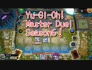 【Yu-Gi-Oh! Master Duel ランクマッチ】Season6、プラチナ帯の恐怖！相剣デッキで戦っていく！！VS？？？デッキ！【Season6 25戦目】