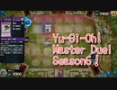 【Yu-Gi-Oh! Master Duel ランクマッチ】Season6、プラチナ帯の恐怖！相剣デッキで戦っていく！！VSHEROデッキ！【Season6 26戦目】