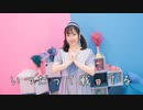 【ボボ誕】いつだって戦ってる　踊ってみた【みちる♪】