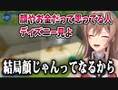 人間顔やお金だと思っている人へディズニー見て学んで欲しい女騎士　＋　お金だという風潮が嫌なサキュバスの話