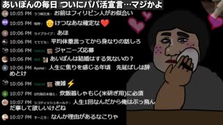 ホモ歓喜 (150,100,27)パパ活宣言 女の子に間違われ歓喜　　あいぽんの毎日