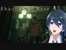人形遊び【バイオハザード 8 VILLAGE】 Shadows of Rose 実況プレイ Part7