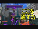 【日刊スプラトゥーン3】ダイナモ使いのバンカラマッチ実況プレイPart56【S＋36ガチエリア】