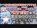 【ホロ運動会2022練習】ボタンを押すことに命を賭けているラミィの地雷を踏み抜くこより