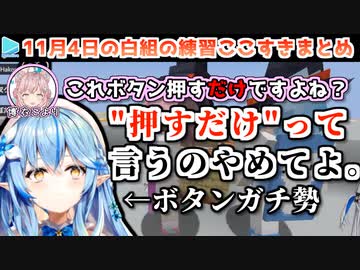 【ホロ運動会2022練習】ボタンを押すことに命を賭けているラミィの地雷を踏み抜くこより
