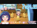 目指せ！ナギサシティ！！【ポケットモンスター シャイニングパール】Part.８５