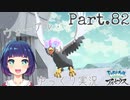 これぞ人類の夢！大空へ！！【Pokémon LEGENDS アルセウス】Part８２