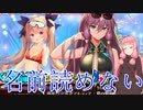 【千年戦争アイギス】２０２２年水着ガチャ！！！【清源妙道真君編】