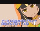 みんなとダンジョン探索【ぐーたら魔王のギルドライフ】実況プレイ第１１４回