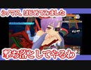 【シノビマスター 閃乱カグラ NEW LINK】シノマス、はじめてみました：第44回：恐怖の夜にようこそ【シノマス】