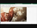 【進撃の巨人】エクセルの塗りつぶしで 紅蓮の弓矢 op作ってみた 低画質【Excel】