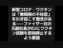 【2021年02月11日：リチャード・コシミズ TwitCasting 講演（ 改良版 ）】