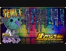 【オトギフロンティア】超ソザインラッシュ～ハツメイくんのドキドキハロウィンナイト～ ハツメイくん専用BGM（仮）