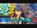 日刊 我那覇響 第3352号 「ビジョナリー」 【ソロ】