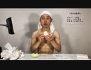 【畠山マークシティ コメ無】漢なら玉ねぎ×3は10分で食す。水なし 4日目。2022年10月9日