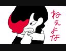 【カバー曲】ねぇよな / るぅと / 小春六花 & v4 flower【SynthesizerV+Vocaloid5】