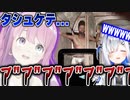 【RUST最終日】ドアに挟まるバグで発狂する姫森ルーナと一生笑ってる天音かなた【ホロライブ切り抜き】