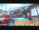 『ソニックフロンティア』先行プレイしたと思ったらアークスだった奴。