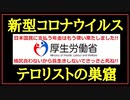 【2021年02月13日：リチャード・コシミズ TwitCasting 講演（ 改良版 ）】