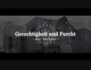 Gerechtigkeit und Furcht/flower