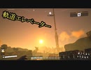 【Satisfactory】FICSIT様案件 #03【ゆっくり実況】