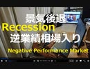 家族で時事放談743日目　【11月の動向を見定め】雇用統計は労働市場についてのシグナルはまちまち。雇用の伸びは力強い一方で、失業率が大きく上昇。【50ｂｐの引き上げ予想は変わらずが優勢】