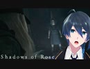 ここでも登場するの⁈【バイオハザード 8 VILLAGE】 Shadows of Rose 実況プレイ Part9